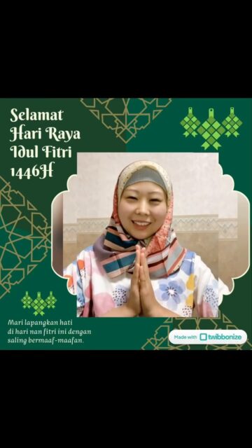 Selamat Hari Raya Idul Fitri 1446H
Mohon maaf lahir dan batin
ムスリムのみなさま
断食明け大祭
おめでとうございます