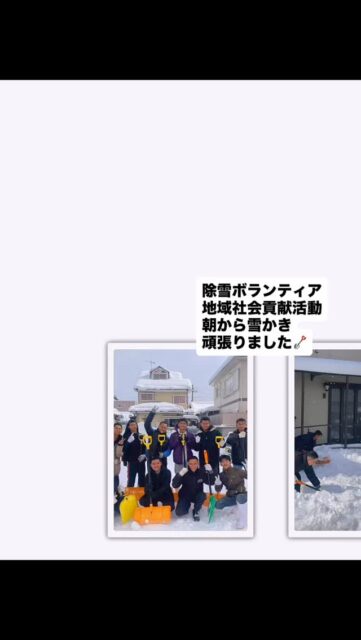 京都北部舞鶴市は昨夜より雪が降り積もり今年一の積雪でした❄️
地域の社会貢献活動として除雪ボランティアをしました🪏

朝から雪かき頑張りました✨
#社会貢献 #インドネシア #ライズneo #除雪 #雪かき