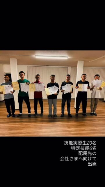 本日、本邦内講習を終えた技能実習生23名と特定技能生が、それぞれの配属先へ向けて出発しました✨
特定技能を見据えた事前教育の中で、すでに試験に合格している実習生もおり、今後の活躍がとても楽しみです😊

#インドネシア #特定技能 #ライズneo #農業 #事前教育